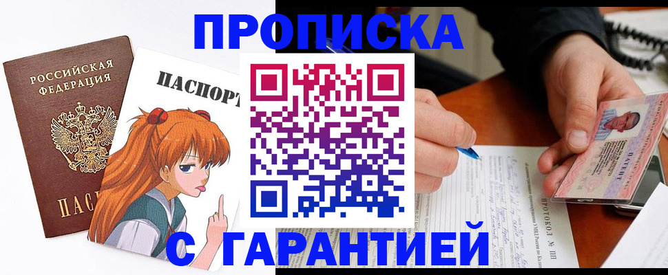 прописка регистрация в Гурьевске