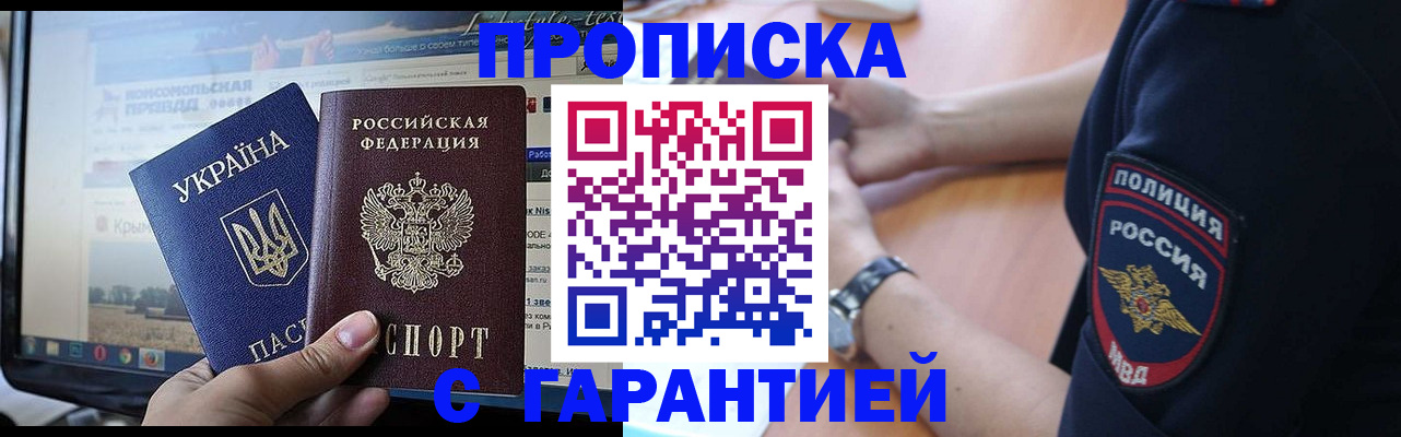 прописка для кредита в Гурьевске